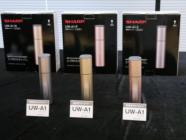 超音波ウォッシャーUW-A1　カラーはシルバー、ゴールド、ピンクの3色